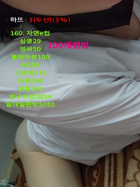 haa802 KoreanBJ WinkTV PandaLive  20240915_020618