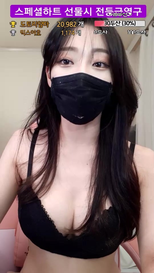 Asian KoreanBJ WinkTV PandaLive bbuzy287 20210211_181344